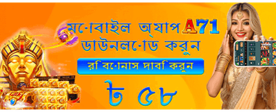 দ্রুত লগইন এবং খেলা শুরু করুন banner
